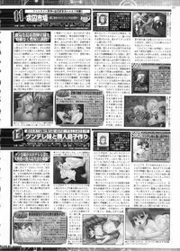 BugBug 2011-06 Vol. 202