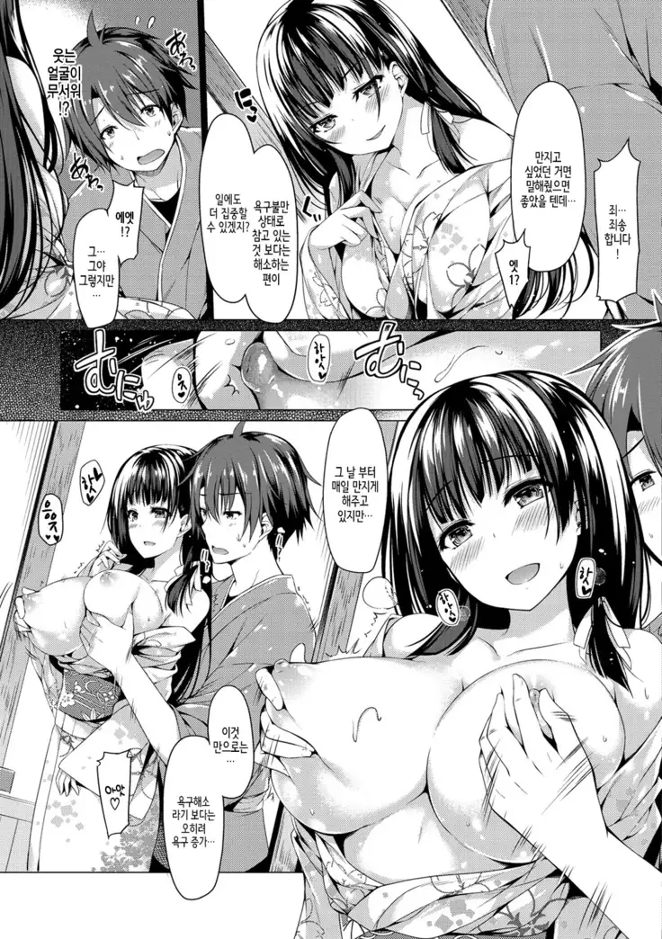 Kanojo wa Hazukashii no Toriko Ch. 1-6