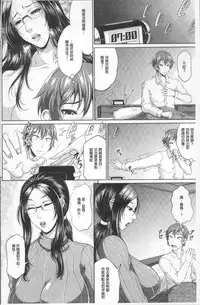 [Toguchi Masaya] Wotome Haha [Chinese]