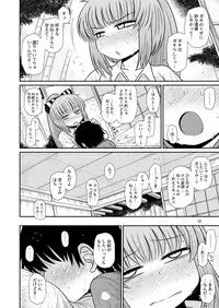 [Fugudoku (Katou Fuguo)] Suru dake Juuni. (Touhou Project) [Digital]