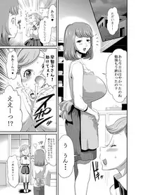 [I-Raf-you (Various)] MM 53 "Cavernous spirit girl"♥ Vol. 53 [Digital]