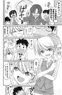 Action Pizazz 2013-11