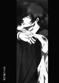 [7 Men Zippo (Kamishima Akira)] Gyaku Tsuki ni Nijimu Kage (Psycho Pass)