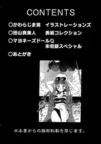 (C48) [Henreikai (Kawarajima Koh, Tayama Mamito)] Custom Sweet