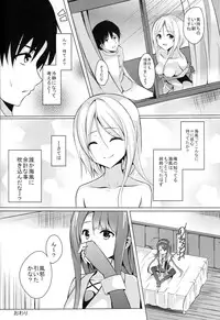 (C89) [Area7 (Kinata)] Umikaze, Ganbarimasu! (Kantai Collection -KanColle-)