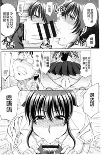 [Kai Hiroyuki] Chounyuusai [Chinese]