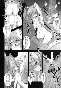 [Akuten Soushin (Kokutou Nikke)] Udonge Shussan Yakubutsu Choukyou (Touhou Project) [Digital]