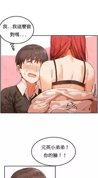 [Mx2J] Hahri's Lumpy Boardhouse Ch. 1~17【委員長個人漢化】（持續更新）