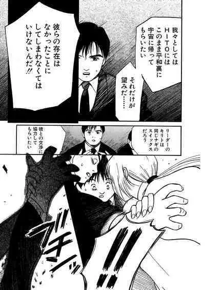 [Tanaka Yutaka] Ai-Ren Treasure Edition - Volume One [Digital]