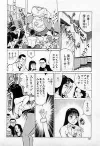 [Kusugawa Naruo] SOAP no MOKO chan Vol.3