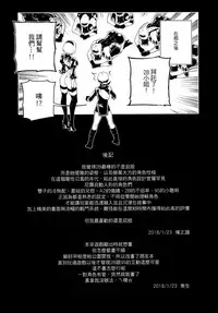 (FF31) [Bear Hand (Fishine, Ireading)] NieR : 2BR18 (NieR: Automata) [Chinese]