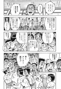 [Momoyama Jirou] Momoyamajiru