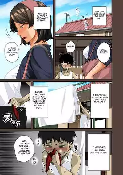 Zenin Shikkaku - Hahaoya no Mesubuta Sex Choukyou Kiroku