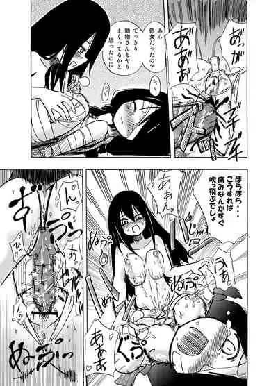 Homuraya Milk ★ Collection Vol.2