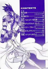 [Jam Ouji] BAD SLAMMERS 1