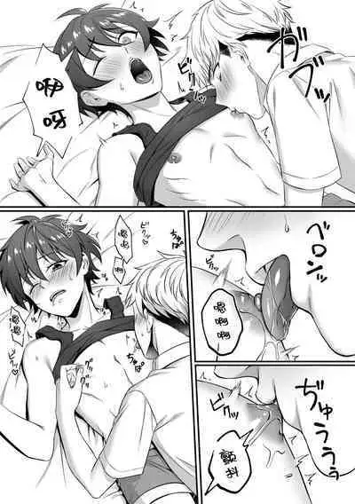 Kazuha-kun no Omata ga Yuruyuruna Wake | 一叶君的下面会松松垮垮的原因