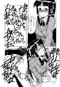 (C58) [Big Boss (Hontai Bai)] Motoko SP. 2 (Love Hina)