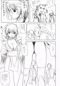 (C71)[Nippon Teikoku Toshokan (Kiya Shii)] Iroiro (Samurai Spirits)