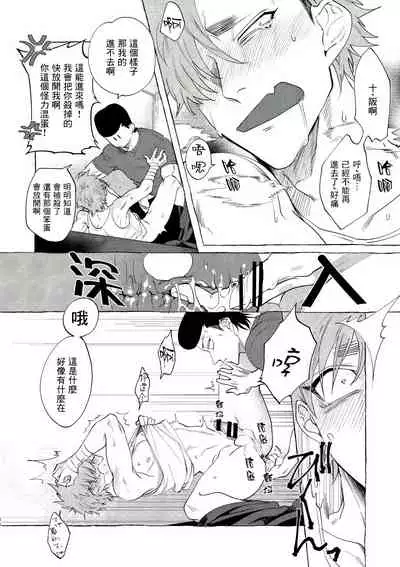 Bad Day Dreamers 01 Chinese