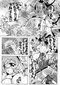 (C78) [Sau sama (Tanono)] B.M.S! (Heartcatch Precure!)