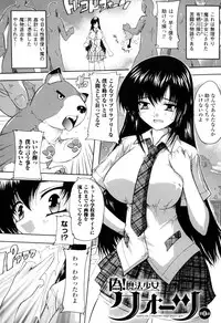 [Natsuka Q-ya] Mahou Shoujo Tai Quartz