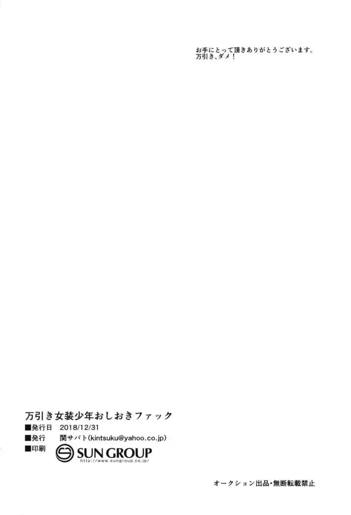 Manbiki Josou Shounen oshioki fakku