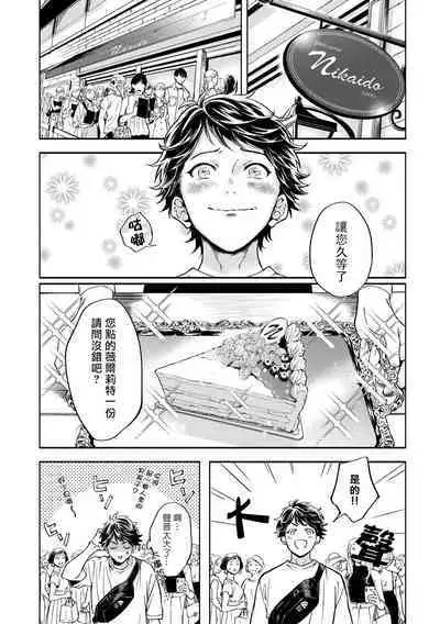 Grapefruit Moon | 葡萄柚之月 前篇+后篇+特典1