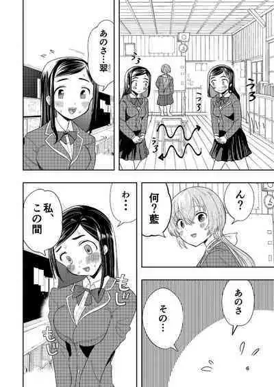 Hadairo no Seishun 04