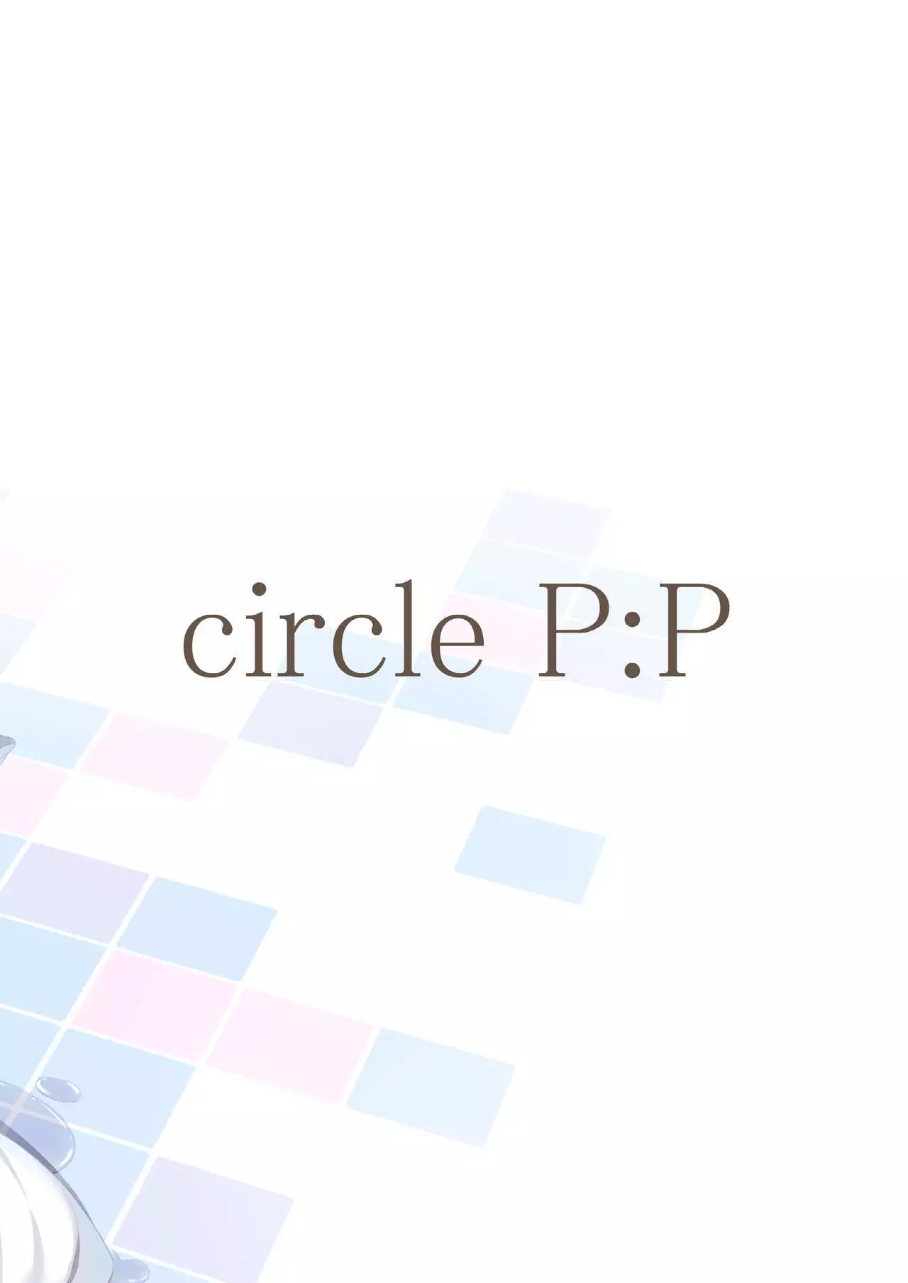 Watashi wa Onii-chan to Tsukiaitai.