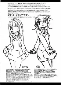 [FESUTA] Hikari ja nakutemo Hayaindesu!! (Hidamari Sketch)