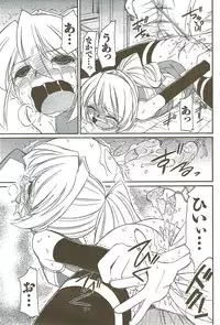 COMIC Men's Young Special IKAZUCHI Vol. 11 2009-09