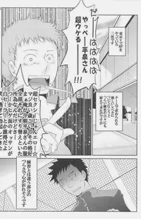 [Giant Killing]GOTTANI WAKATOBI 2