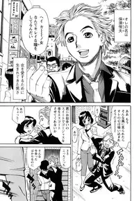 [Makibe Kataru] Ureduma Senka