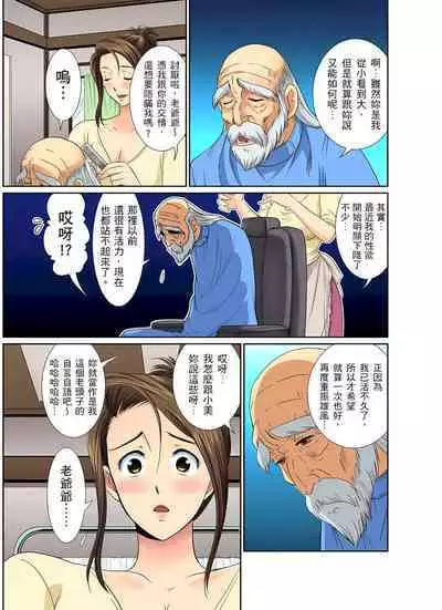 異常情色的理髮店爆乳阿姨~要不要試試看大人的服務呢? 1-9話