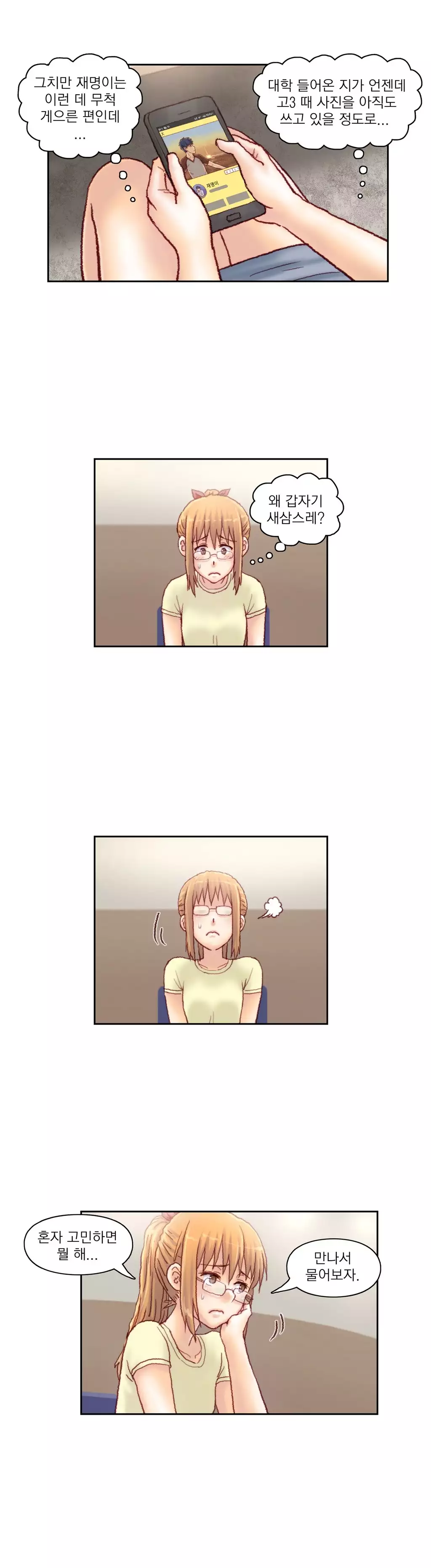 Wrath of the Tutoring Ch.1-42