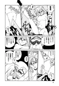 (C48) [Pikopiko Rando (Fuji Katsupiko)] Pikopiko Rando EX