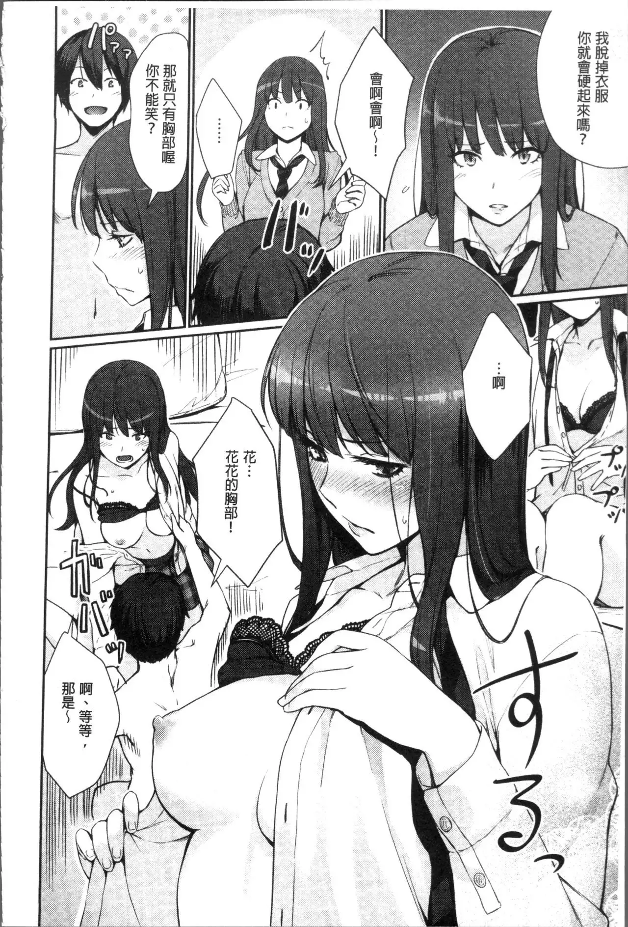 Onnanoko no Ouchi H