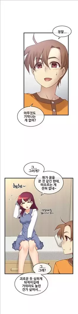 Master in My Dreams Ch.90-119