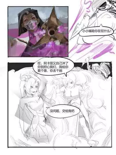 [비비] 被炼金男爵控制的中辅二人欺负卡莎 (英雄联盟) [中国語]