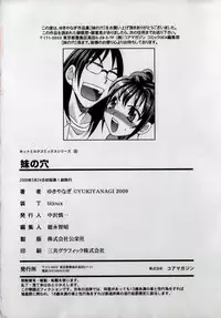 [Yukiyanagi] Imouto no Ana [English]