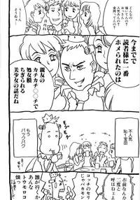 [Gorgeous Takarada] Alice Breaker