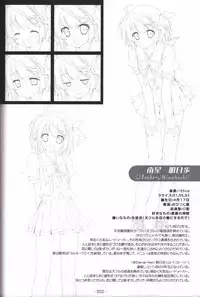 Hoshizora no Memoria -COMPLETE ART WORKS-