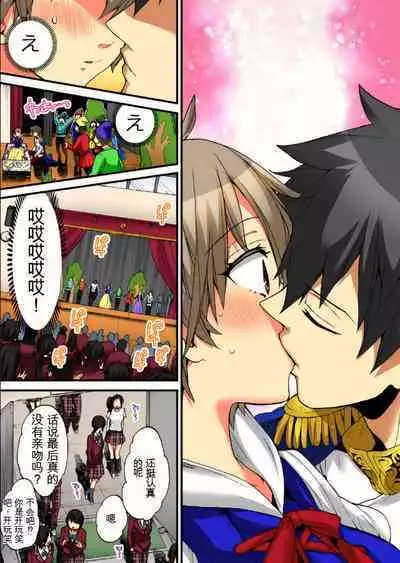 Onna no Karada de Iki sugite Yabai! 10 | 不妙啊女生身体太容易高潮了!10