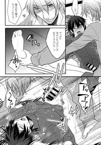 (HaruCC20) [Ash wing (Makuro)] KINGDOM COMPLETE