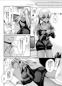 [Shinonome Ryu] Shinjau Kurai no Kairaku o Ch. 5