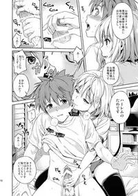 (C86) [Maniac Street (Oono, Sugaishi)] Harem Collection (To LOVE-Ru)