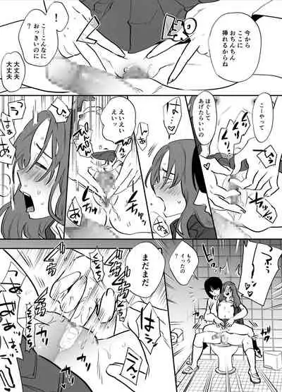 [Tosha Pink (Chimeda)] Watashi to toire to futanari Hanako-san