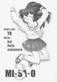 (C58) [Takotsuboya (TK)] Gemini No Tenbin Soushuuhen (Mahou Shoujo Pretty Sammy)