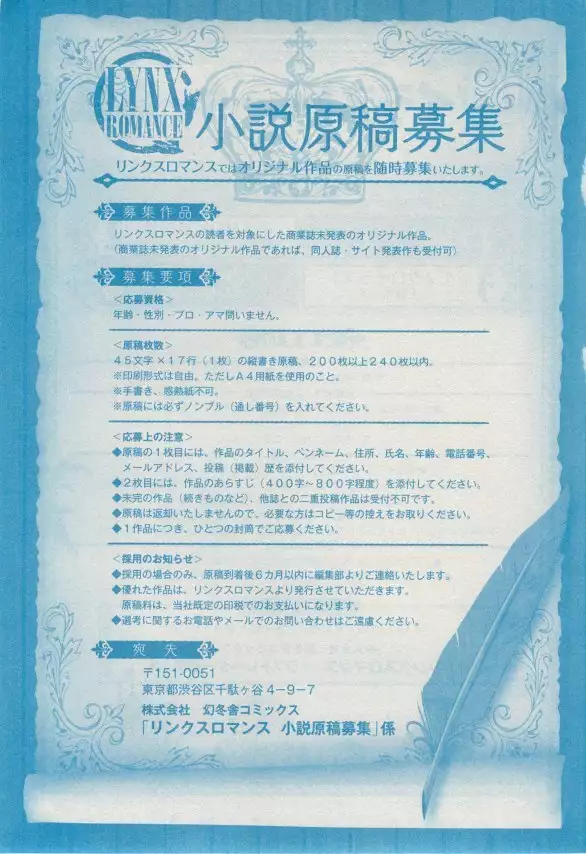 リンクス 2014-11