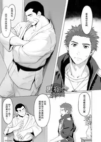 [Dainyu Dougumo (Dainyu)] CELLPRO! episode 0 [Chinese] [黑夜汉化组] [Digital]